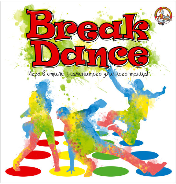 Игра напольная Десятое королевство "Break Dance" (поле 1,2 м*1,8 м)