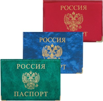 Обложка для паспорта с гербом горизонтальная, ПВХ, глянец, цвет ассорти