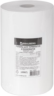 Чековая лента ТЕРМОБУМАГА, 80 мм (диаметр 100 мм, длина 112 м, втулка 26 мм), слой наружу, КОМПЛЕКТ 2 шт., BRAUBERG