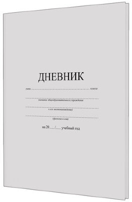 Дневник 1-11 класс, на скобе, ПИФАГОР, обложка картон, БЕЛЫЙ, 105509