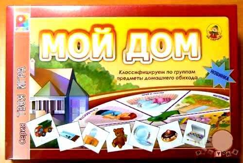 Твоя игра Мой дом